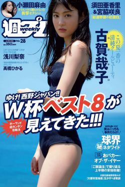 十九岁新娘